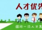 個人最高補助300萬，前海合作區發布人才發展專項資金管理辦法