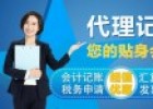 深圳代理記賬費用多少錢一個月（深圳代理記賬一般怎么收費）