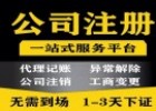 深圳公司注銷要幾天（深圳公司注銷要幾天辦完）