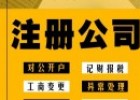 怎么取消香港注冊公司（注銷香港公司需要多長時間）
